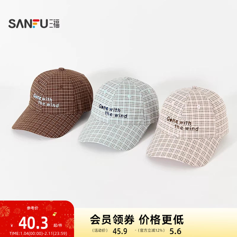 三福韩系清新格纹棒球帽鸭舌帽 时尚服饰配件配饰帽子518265,服饰配件/皮带/帽子/围巾,帽子,淘宝优惠券,粉丝福利购,淘宝优惠卷