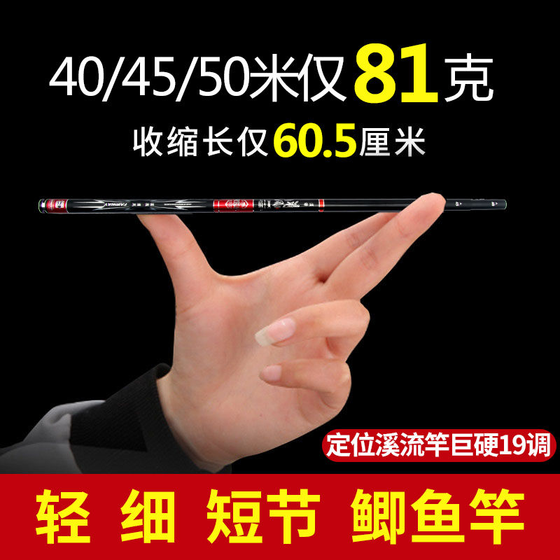 溪流竿超短节鱼竿日本进
