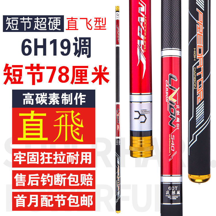 鱼竿手竿超硬短节19调大物鱼竿超轻钓鱼竿套装溪流竿碳素鱼杆特价