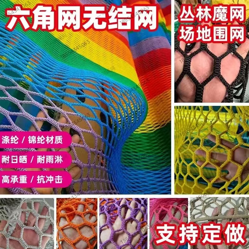 丛林魔网攀爬低网场地防坠围网