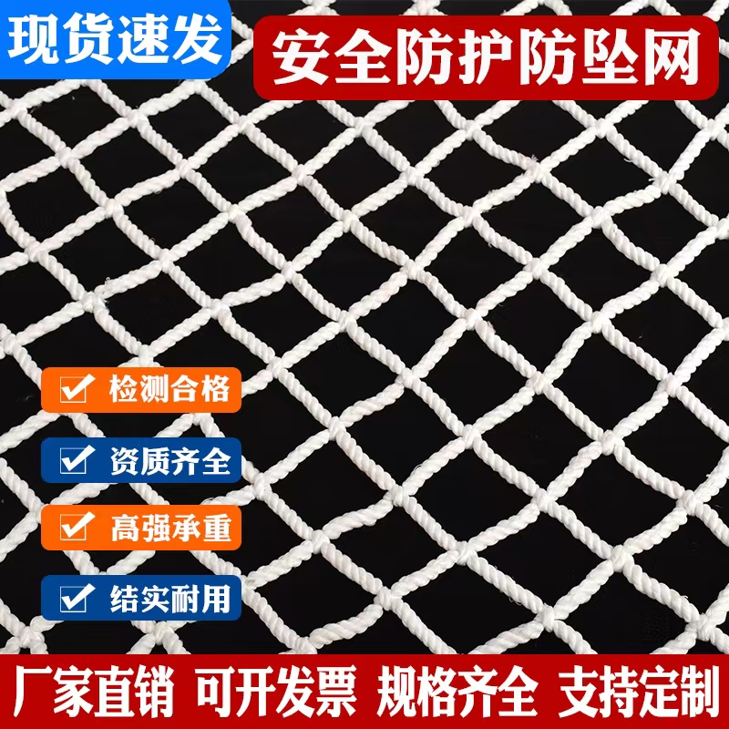 建筑工地安全平网防护网儿童