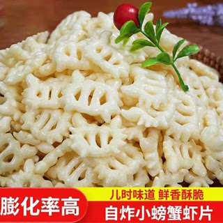 韩小欠小螃蟹虾片自己炸薯条薯片8090后童年怀旧小零食休闲食品