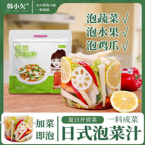 韩小欠摇摇即食泡菜汁