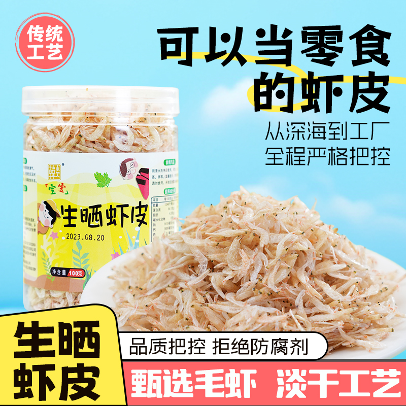 韩小欠淡干虾皮高钙无添加盐
