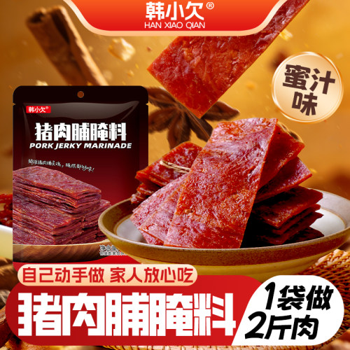 韩小欠自制猪肉脯鸡肉干腌制料包