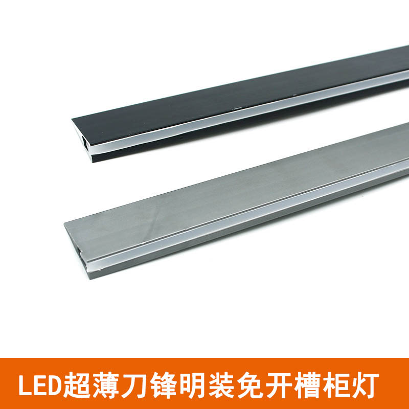 led免开槽超薄层板灯衣柜感应