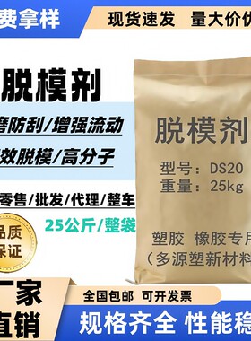 脱模剂白色粉末高效脱膜粉脱模粉 脱模剂 白色粉末脱模剂快递包邮