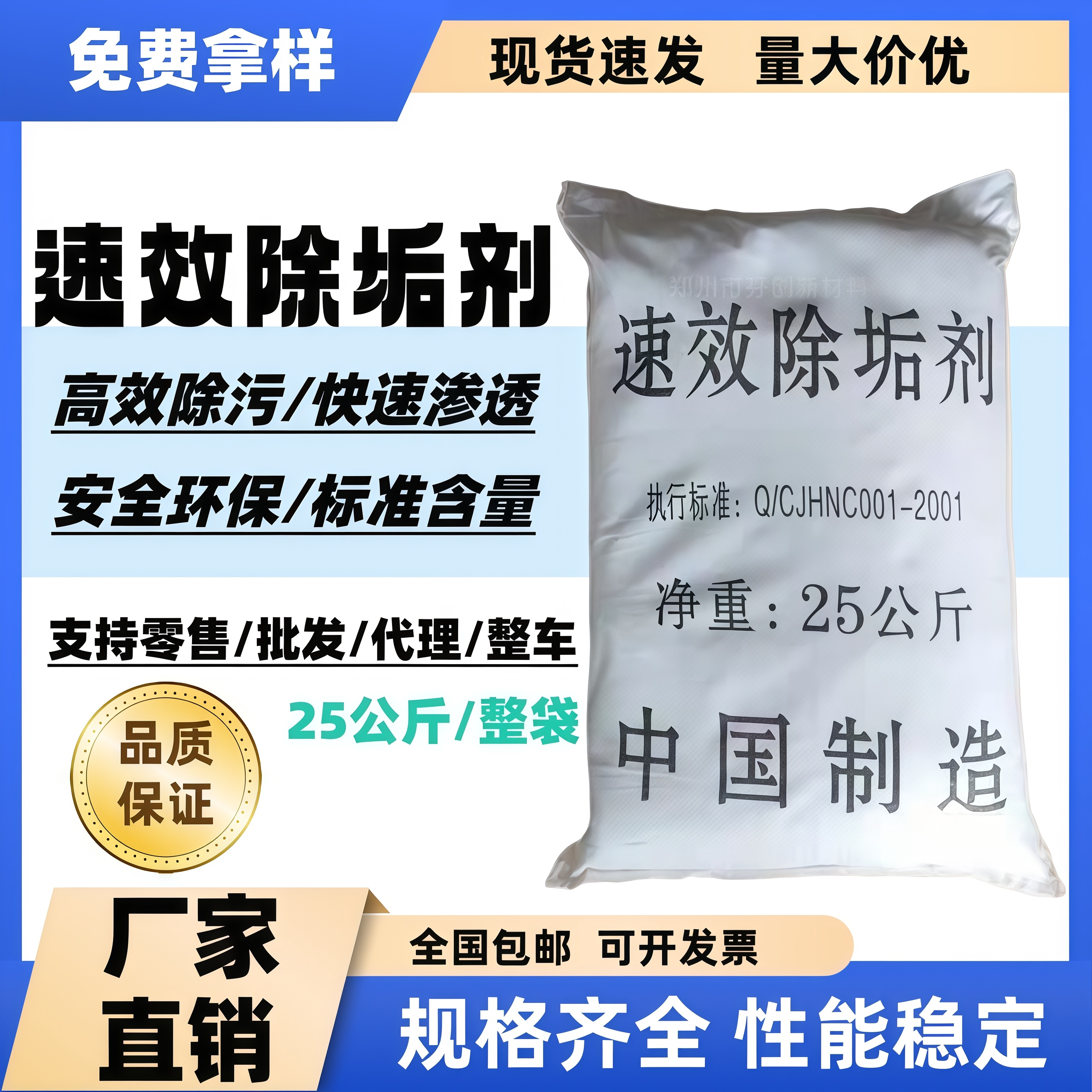 锅炉除垢剂水垢清洗剂锅炉不锈钢絮凝剂