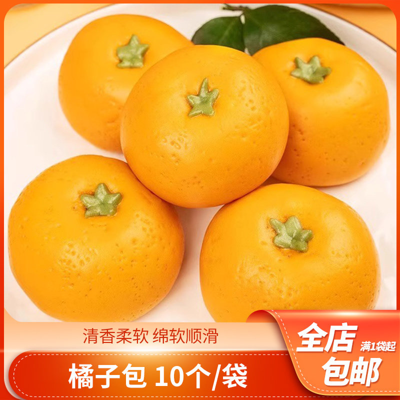橘子包儿童营养早餐卡通包下午茶点心方便速食半成品特色包子