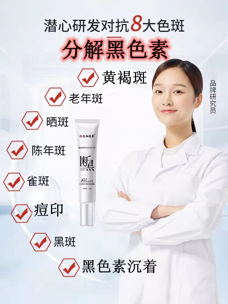 氢醌霜祛斑美白淡化色斑分解黑色素乳软膏官网氨甲环酸面霜旗舰店