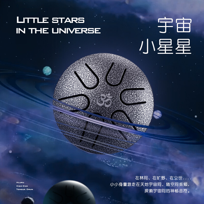 超迷你便携手托空灵鼓音五声音阶