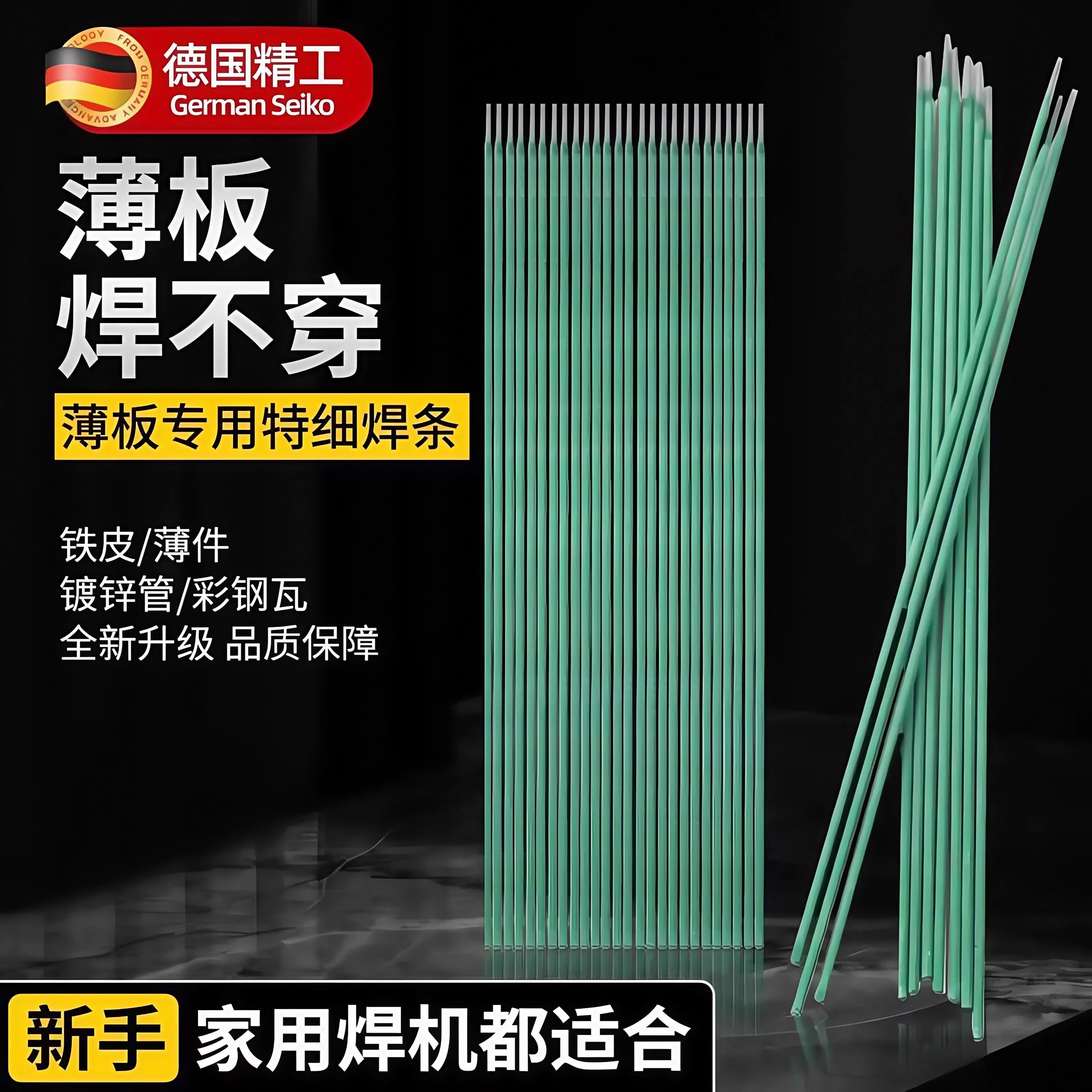 新款绿皮特细焊条薄铁皮专用镀锌管圆管方管角铁焊接家用电焊神器