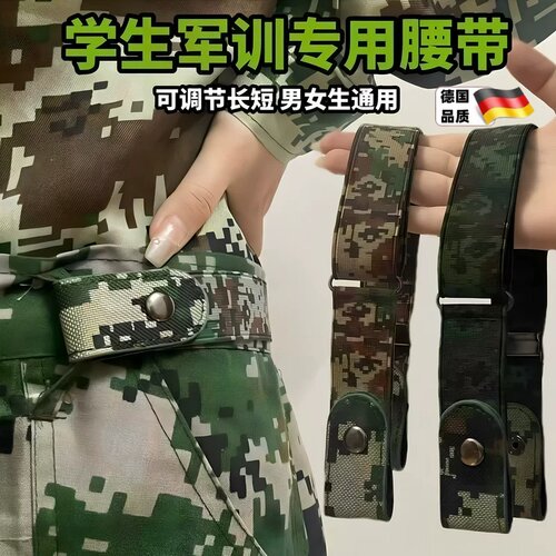 大学生军训腰带专用懒人迷彩男松紧弹力裤腰带女初高中生隐形皮带