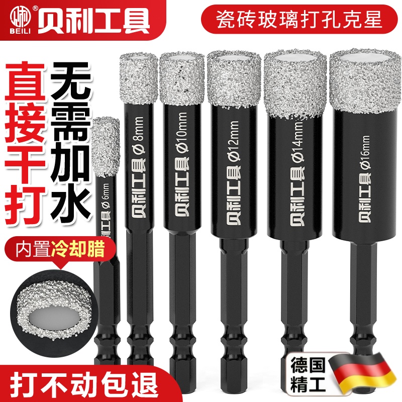 磨仙玻璃钻头开孔器金刚砂陶瓷取孔瓷砖打孔佛珠打磨修圆工具