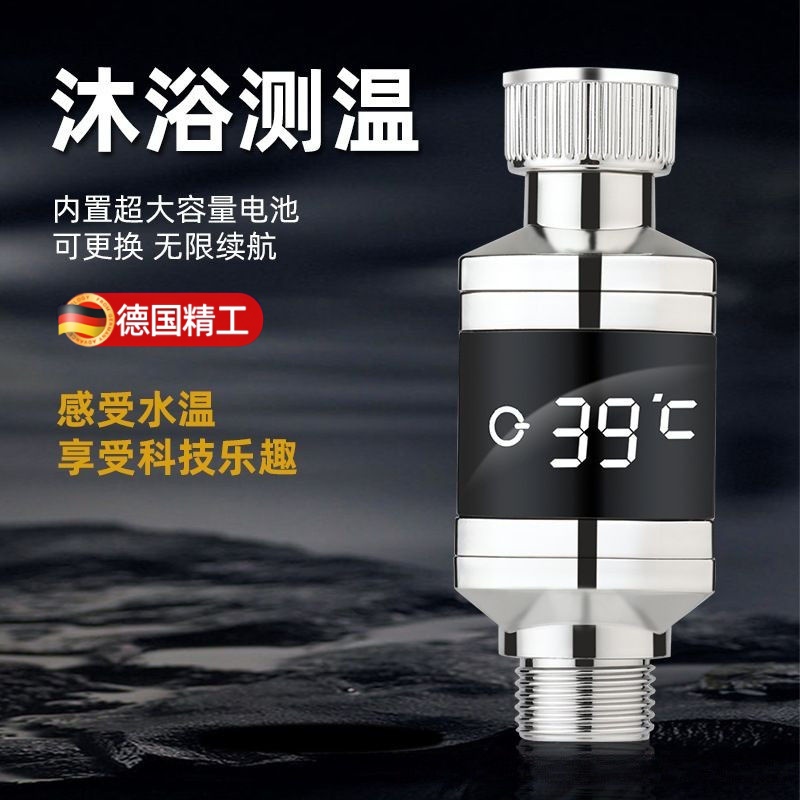 高端家用智能数显幼儿孕妇老人洗澡防烫伤淋浴花洒测温LED温度计