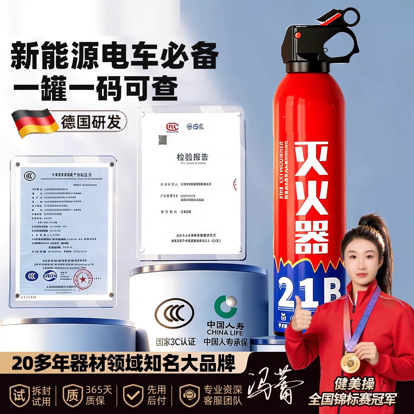 便携车载灭火器2026新款21B水基车用车家两用正品私家车高温防爆