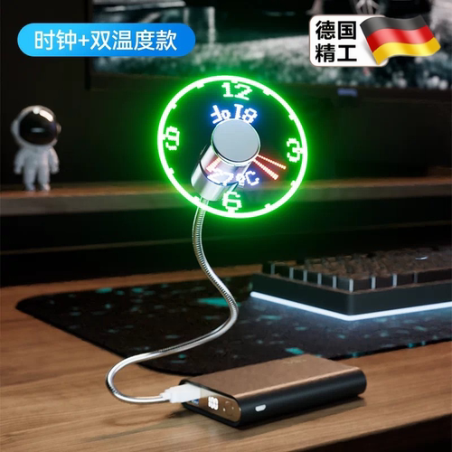 抖音同款USB迷你时钟小电风扇带闪字LED时间显示DIY发光创意改字