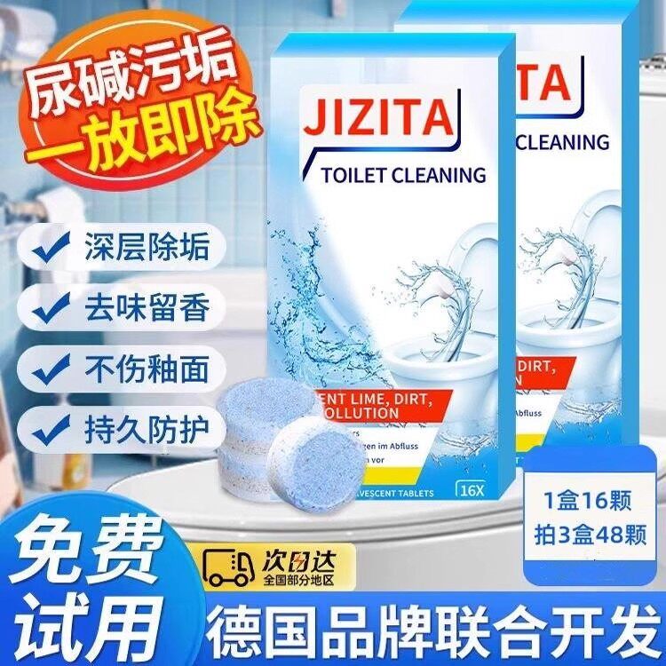 再无刷马桶烦恼马桶泡泡丸泡腾片厕所净化剂洁厕灵强力除脏A