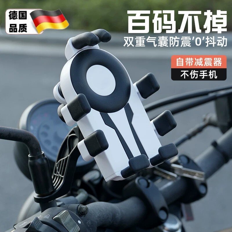 德国摩托车手机支架防震机车减震气囊踏板电动车骑行导航固定架