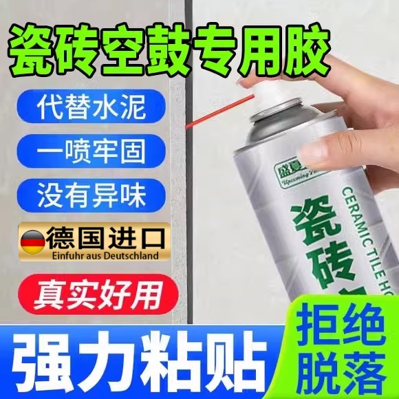 瓷砖空鼓专用胶注射灌缝地砖修补剂填充修复墙面磁砖强力粘合地板