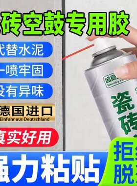 瓷砖空鼓专用胶注射灌缝地砖修补剂填充修复墙面磁砖强力粘合地板