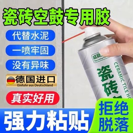 瓷砖空鼓专用胶注射灌缝地砖修补剂填充修复墙面磁砖强力粘合地板