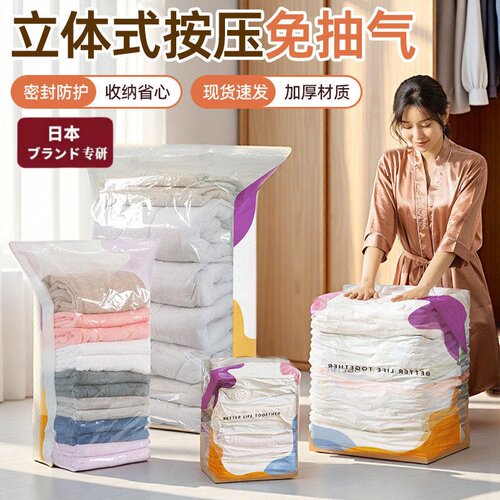 真空压缩袋被子衣物神器