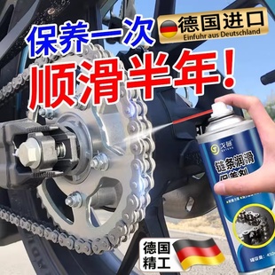 链条润滑油电动自行车链条油摩托车防锈养护油机械润滑轴承齿轮油