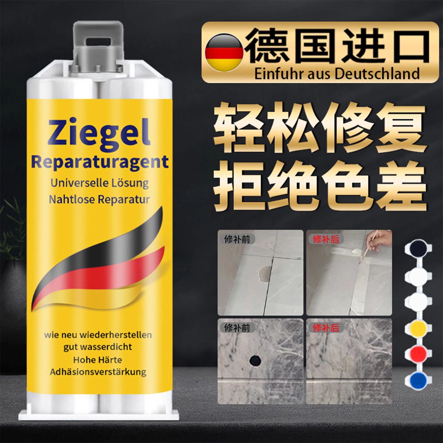 瓷砖修补剂破损遮丑神器地砖补坑洞膏可调色裂缝釉面修复胶无痕款