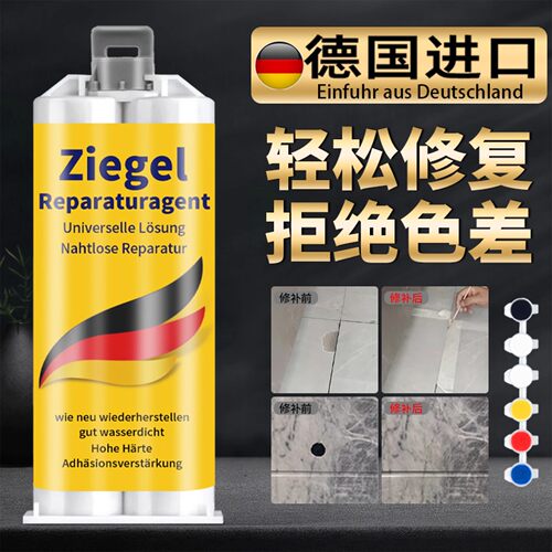 瓷砖修补剂破损遮丑神器地砖补坑洞膏可调色裂缝釉面修复胶无痕款