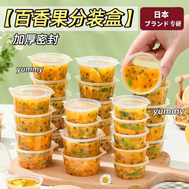 一次性食品级密封酱料分装盒图片