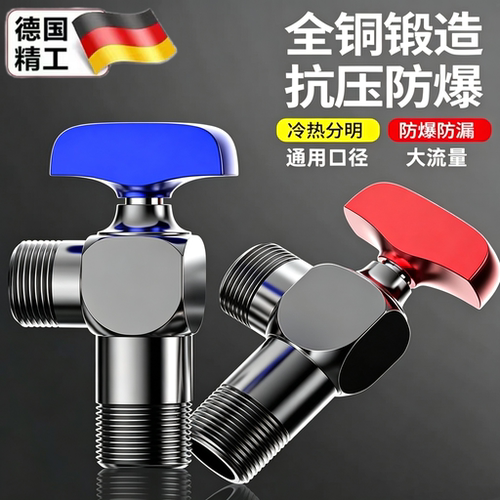 全铜球芯角阀大流量全开球阀三角阀冷热水开关4分通用热水器家用
