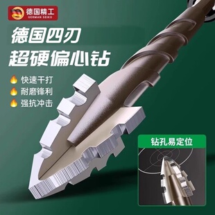 德国升级四刃锯齿偏心钻头瓷砖混凝土打孔钻头钨钢高硬度干打钻头