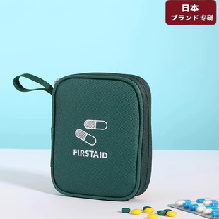 旅行药品收纳包家庭药箱急救药物盒急用医疗包出差便携小药包日本