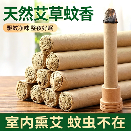 艾草蚊香棒户外家用驱蚊艾叶香薰苍蝇室内野外灸柱熏香艾条驱蚊棒