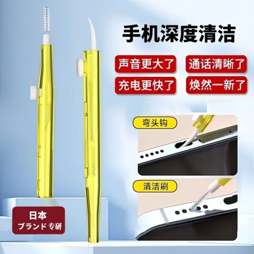 手机充电口清理器喇叭孔清洁神器听筒清洗清灰工具尾插灰尘刷除尘