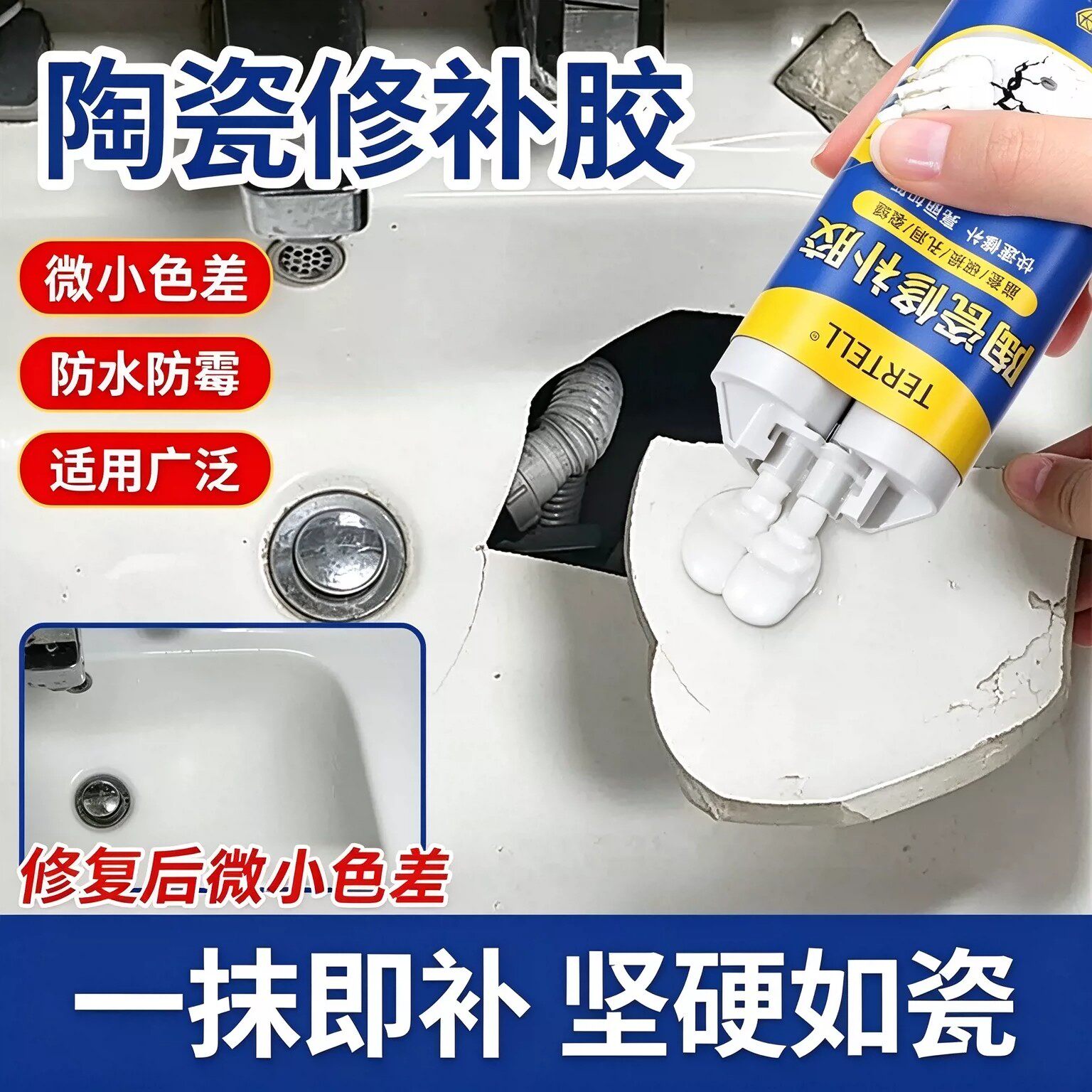 陶瓷胶陶瓷大理石瓷砖粘接粘合剂洗手盆修补胶强力云石胶
