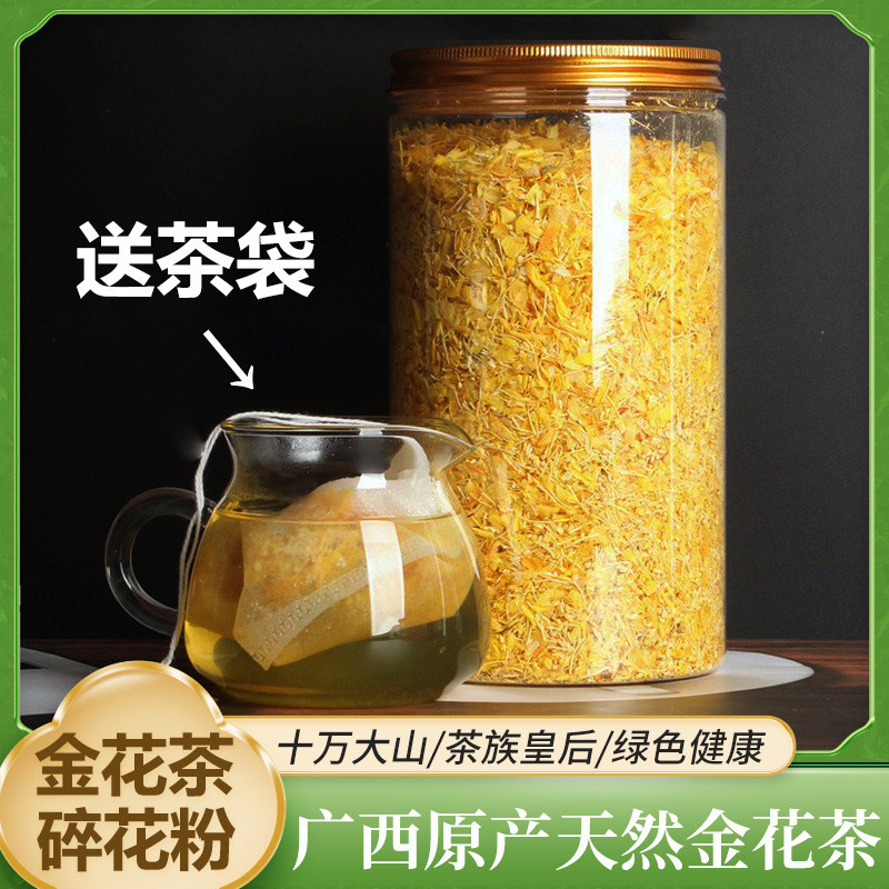 广西防城港天然金花茶非野生非特级冻干花防普十万大山花茶碎花粉