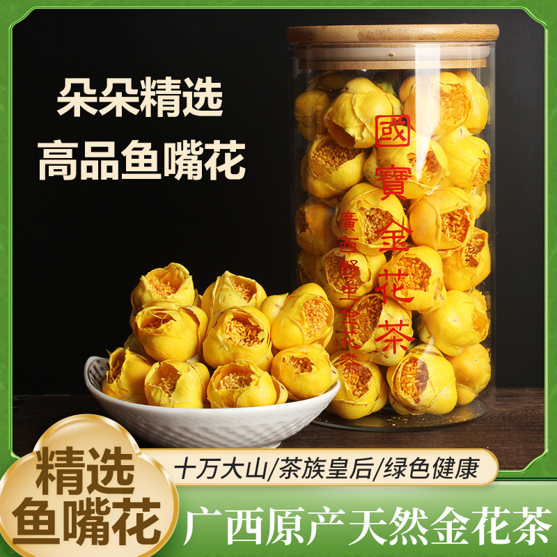 广西养生茶金花茶冻干花