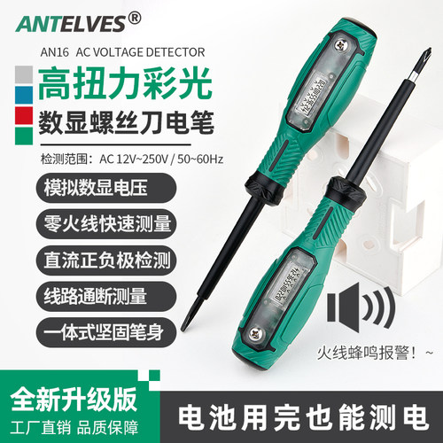 彩光数显测电笔高扭力