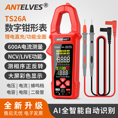 TS26A中文语音播报钳形万用表数字高清度大屏彩屏数显电工钳流表
