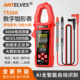 TS26A中文语音播报钳形万用表数字高清度大屏彩屏数显电工钳流表