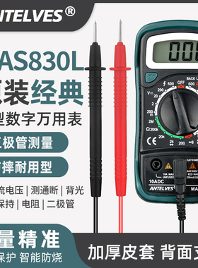 MAS830L小型万用表高精度数字多功能维修电工专用原装数显万能表