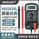 MAS830L小型万用表高精度数字多功能维修电工专用原装 数显万能表