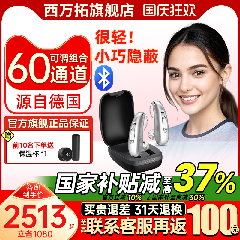 源德国西门子蓝牙充电60组合通道