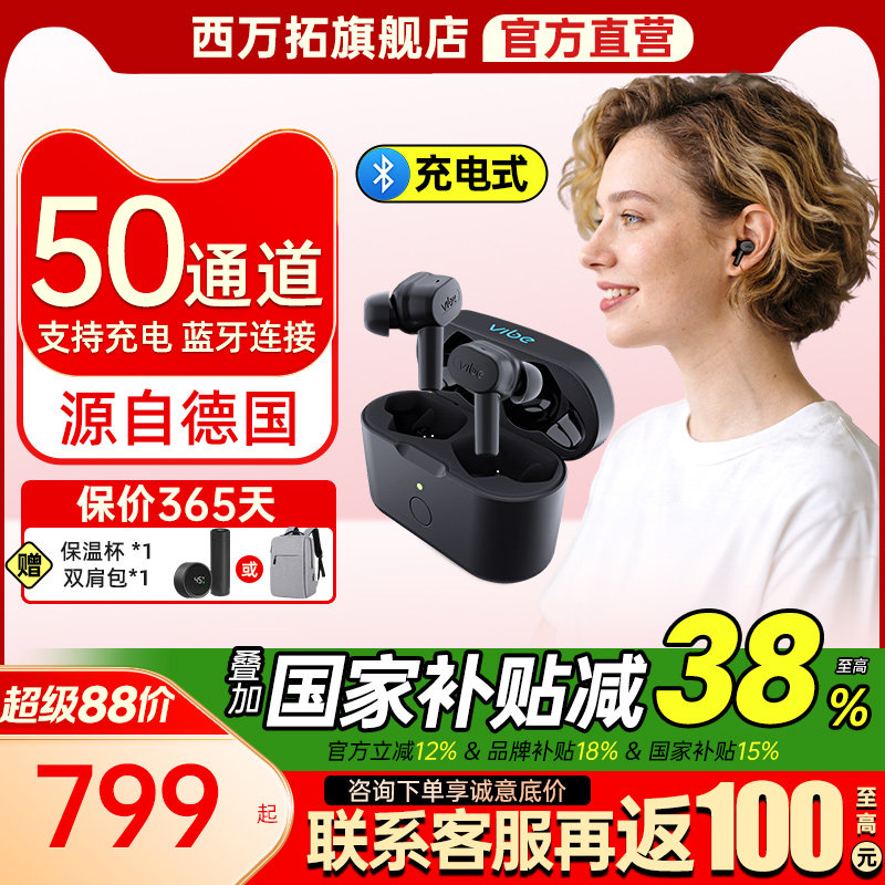 西万拓助听器源自德国西门子蓝牙年轻人老人专用正品耳聋耳背充电