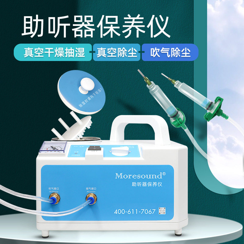 助听器专用电子干燥盒烘干机干燥机器保养仪防潮干燥剂除湿抽湿,医疗器械,助听器,淘宝优惠券,粉丝福利购,淘宝优惠卷