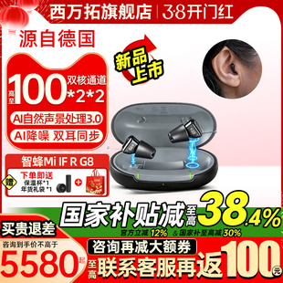 西万拓助听器源自德国西门子隐形年轻人老人专用正品耳内耳背智蜂