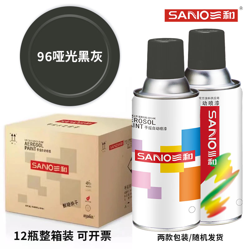 三和自动喷漆手喷漆量足快干正品