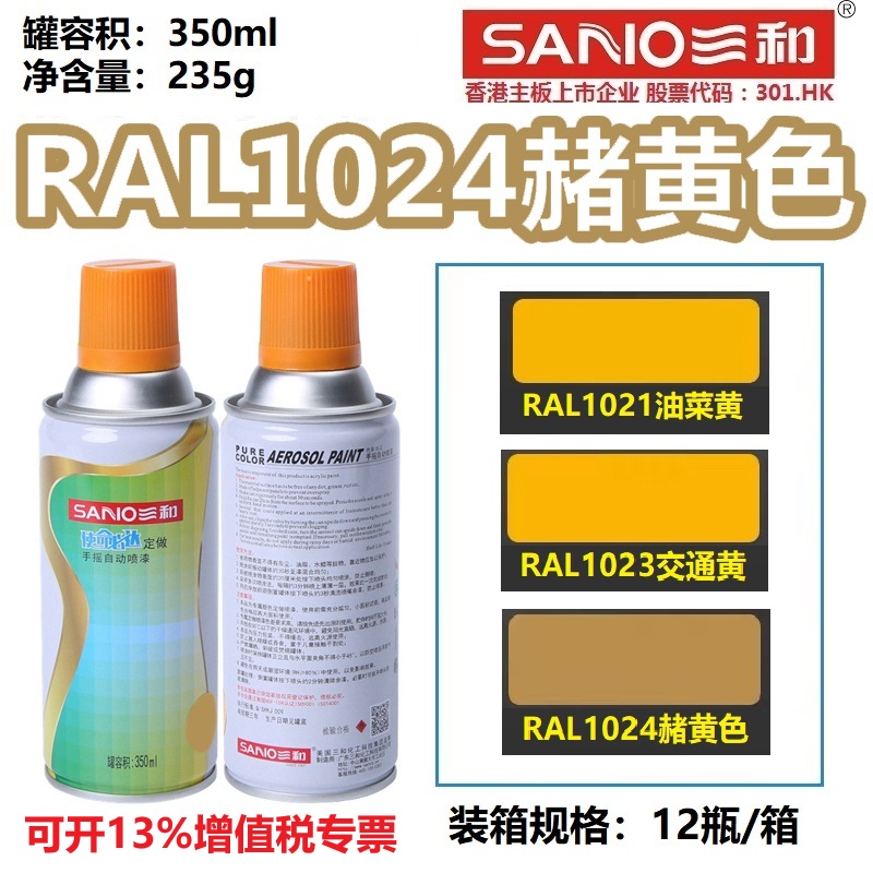 RAL1024赭黄色劳尔色卡定制喷漆